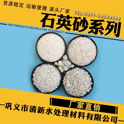 石英砂 石英砂滤料现货 石英砂 白色 普白石英砂厂家