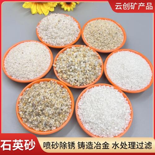 水普通石英砂